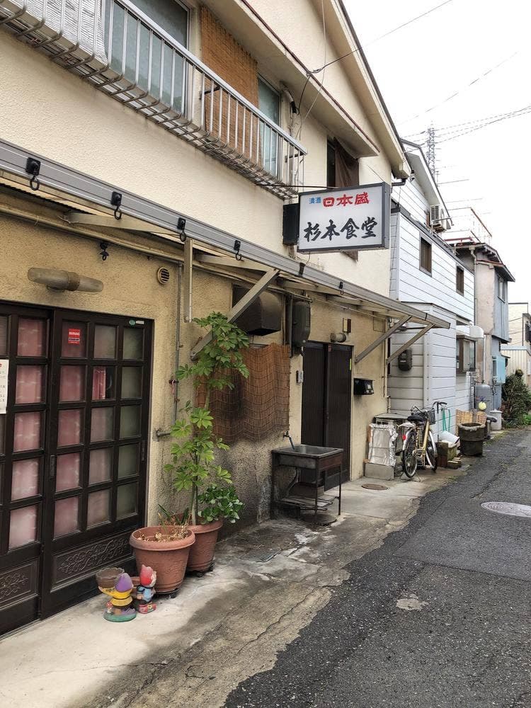 杉本食堂