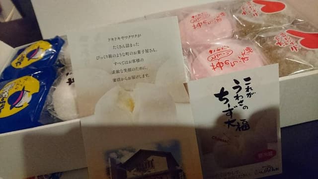 菓子工房沢田 妻沼店 - サブ画像3