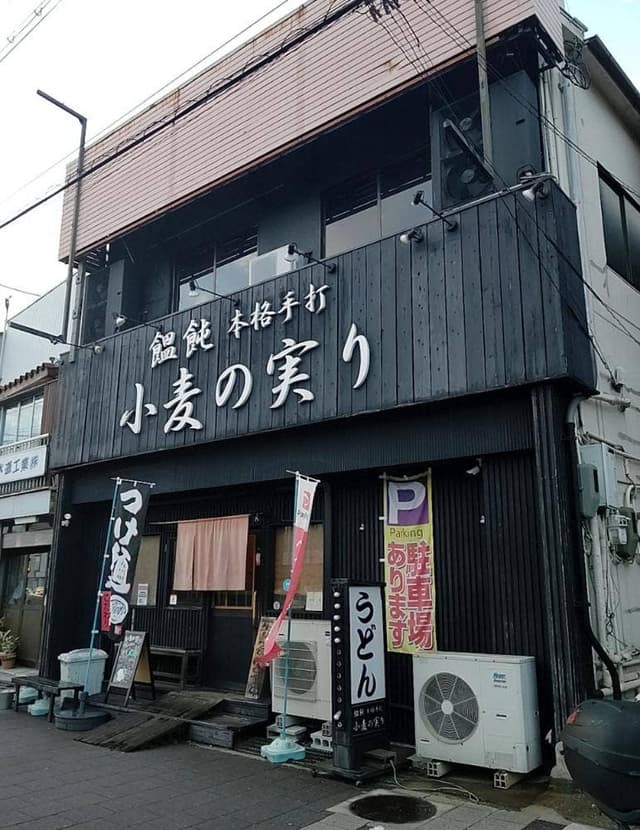 小麦の実り 灘本店 - サブ画像2