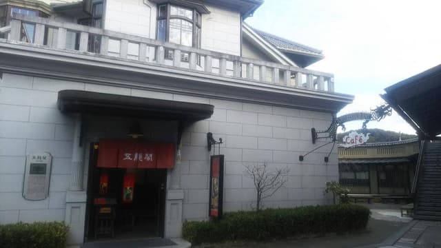 CAFE五龍閣 - サブ画像3