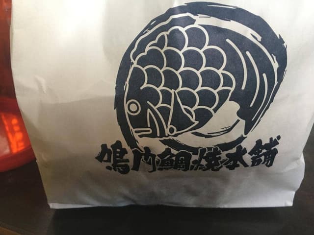 鳴門鯛焼本舗 代々木駅前店 - サブ画像3