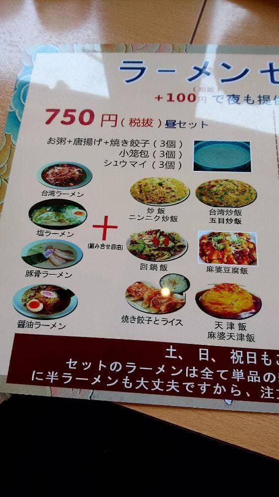 台湾美食屋 - サブ画像1