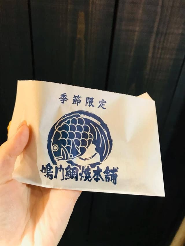 鳴門鯛焼本舗 天神橋3丁目店 - サブ画像3