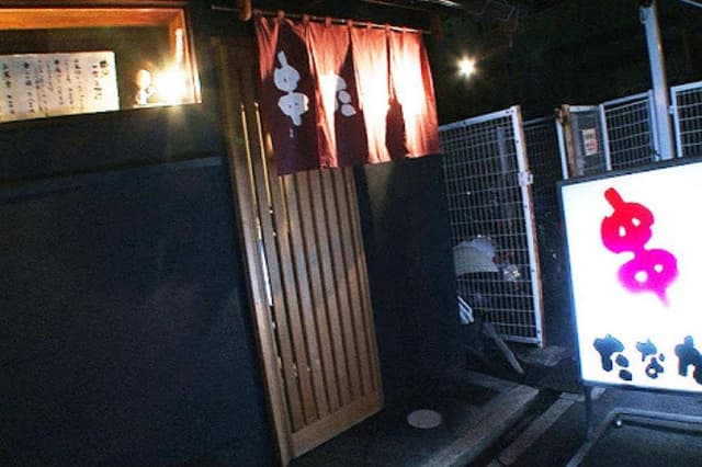 串たなか - サブ画像3