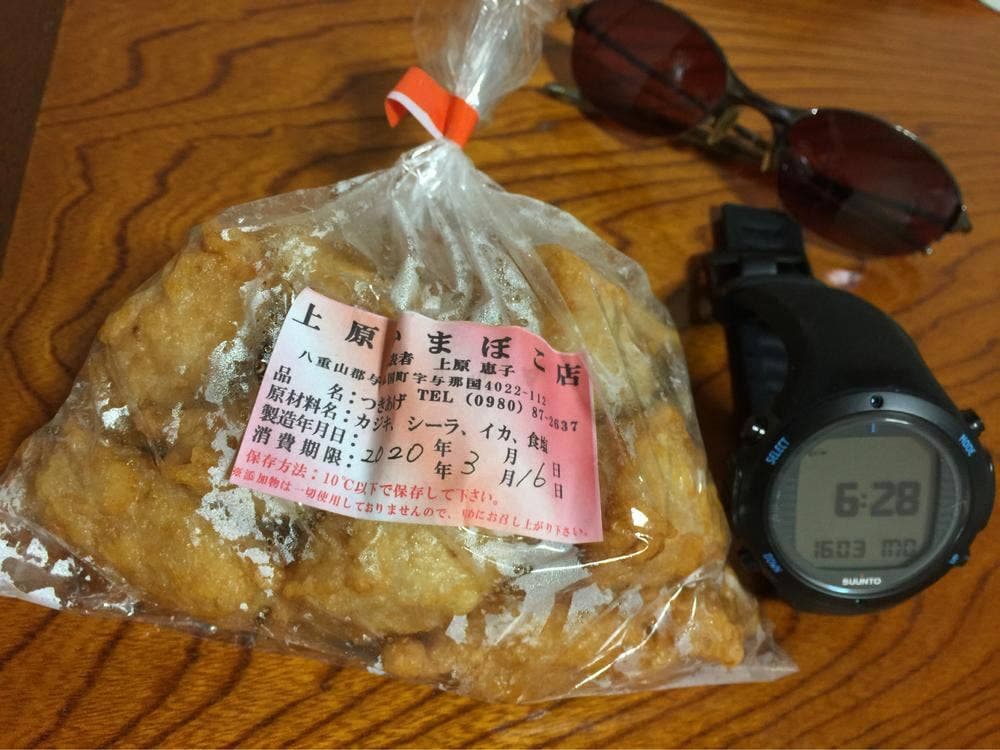 上原かまぼこ屋