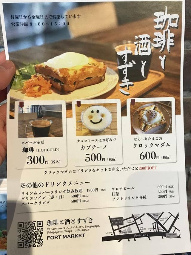 珈琲と酒とすずき - サブ画像1