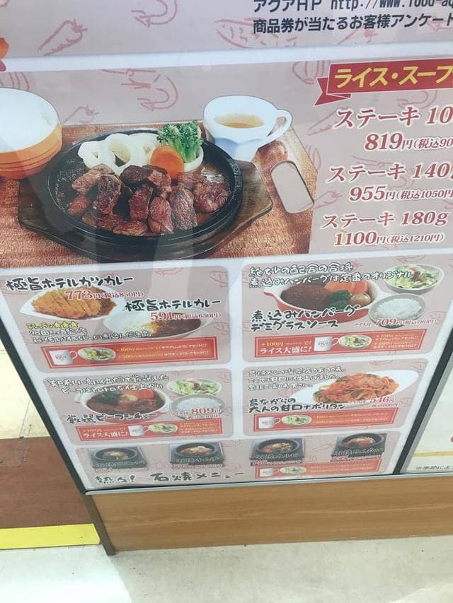 グランマキッチン 三郷店 - サブ画像2