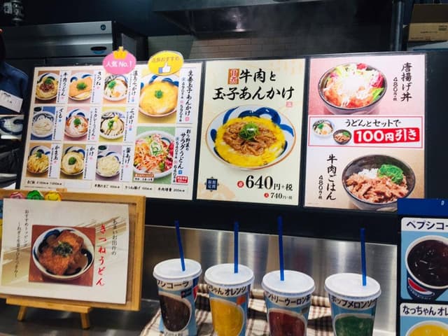 讃岐うどんの心 つるさく イオン那覇店 - サブ画像3