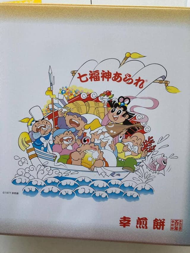 幸煎餅 前橋本社 - サブ画像3