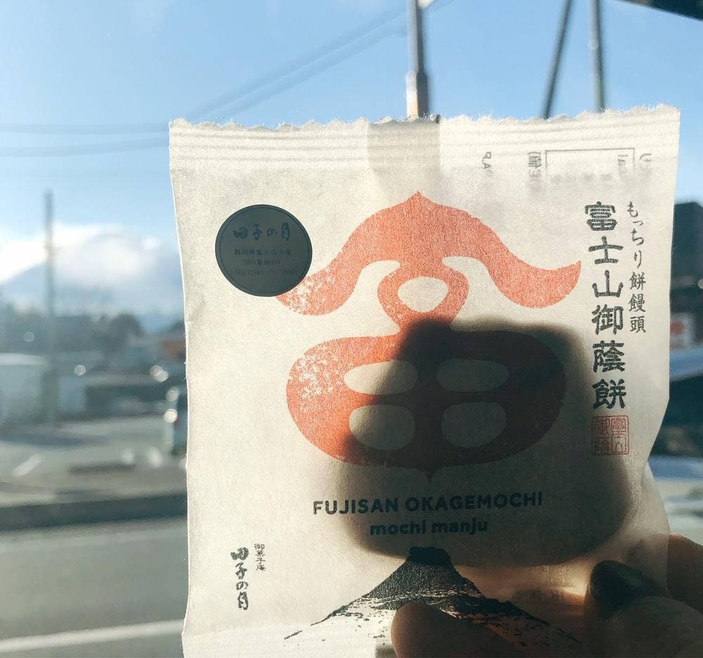 田子の月 御殿場店