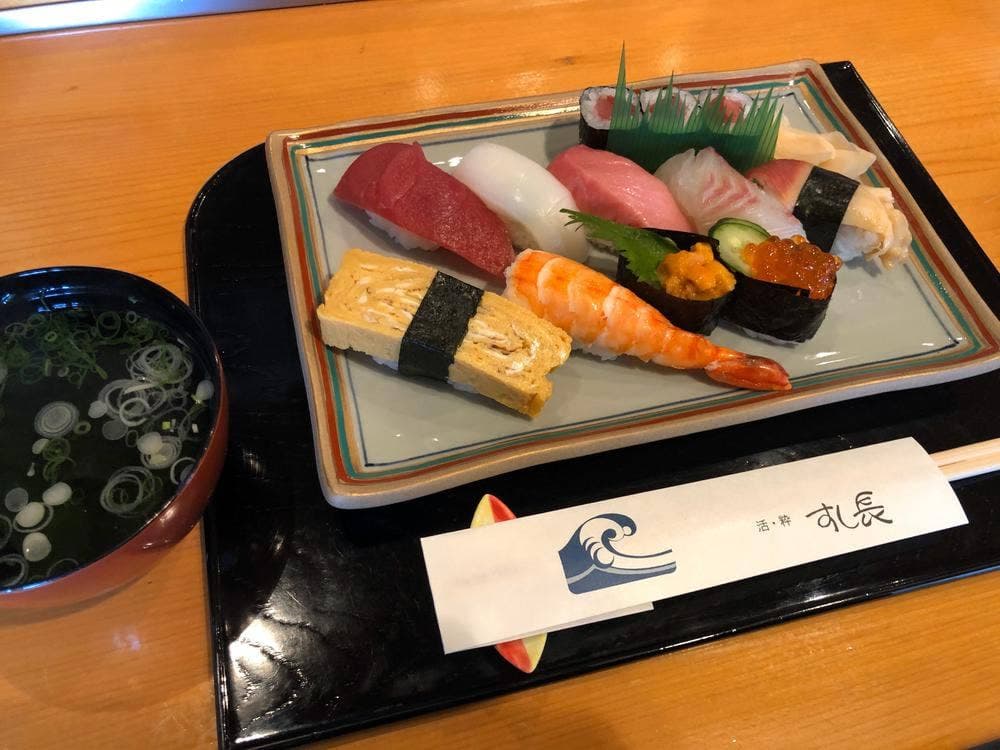 すし長