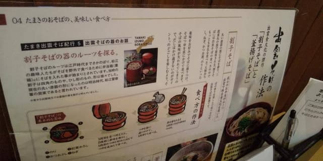 たまき 大社店 - サブ画像2