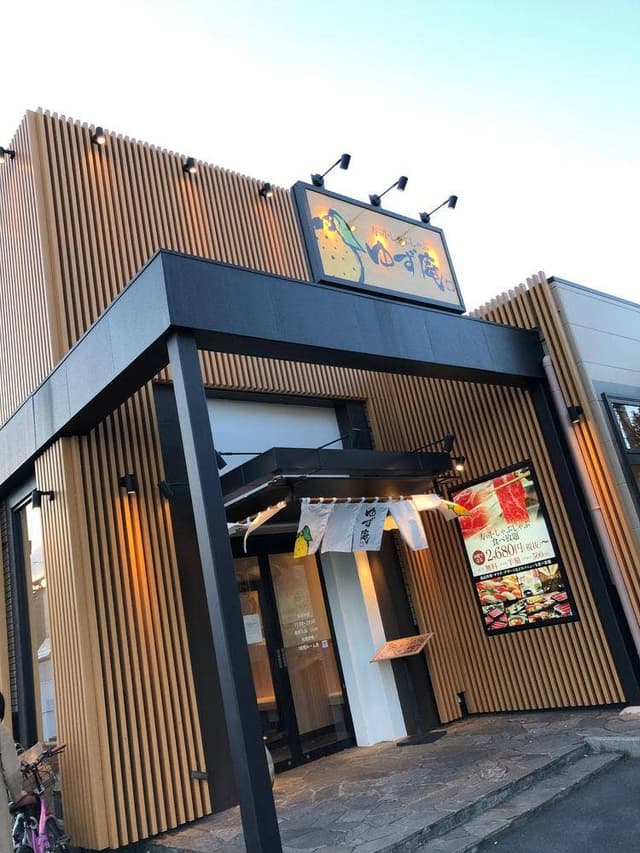 ゆず庵 練馬光が丘店 - サブ画像1