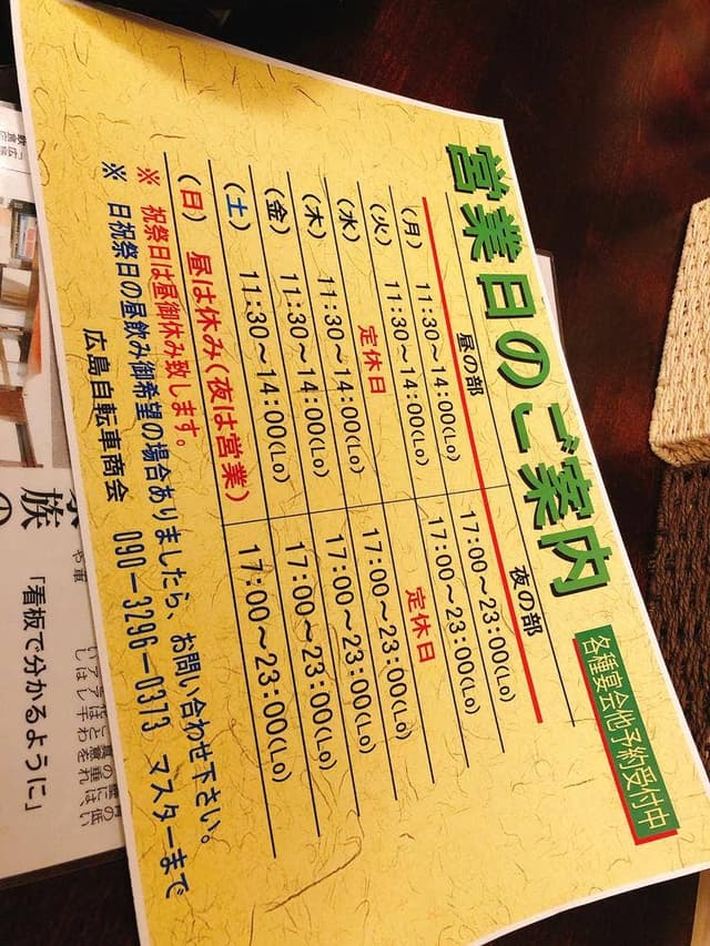 広島自転車商会 - サブ画像2