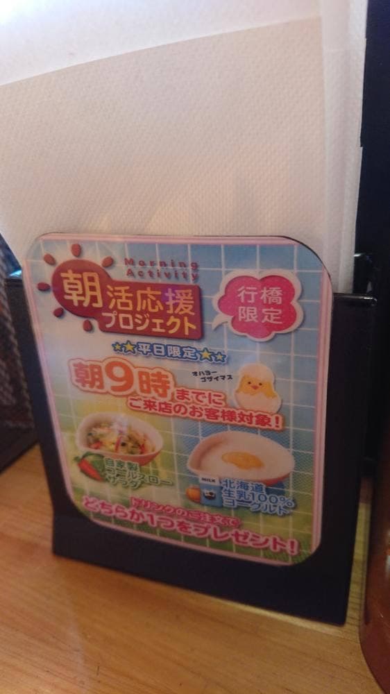 コメダ珈琲店 福岡行橋店 - サブ画像3