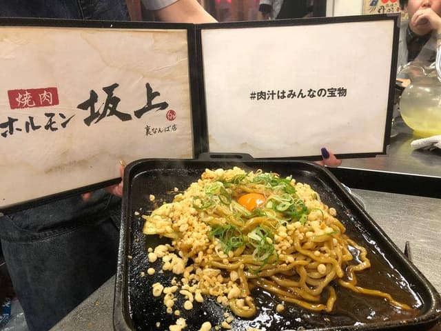 焼肉 ホルモン 坂上 裏なんば店 - サブ画像1