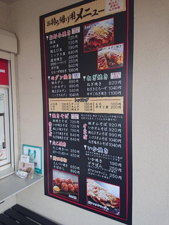 お好み焼き こなこな - サブ画像2