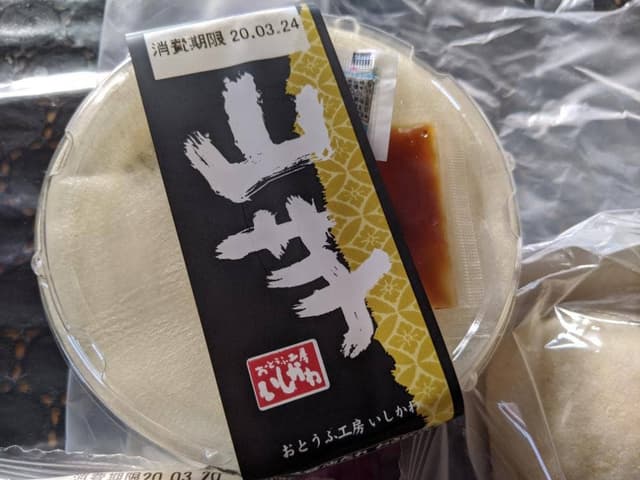 おとうふ工房 いしかわ - サブ画像3