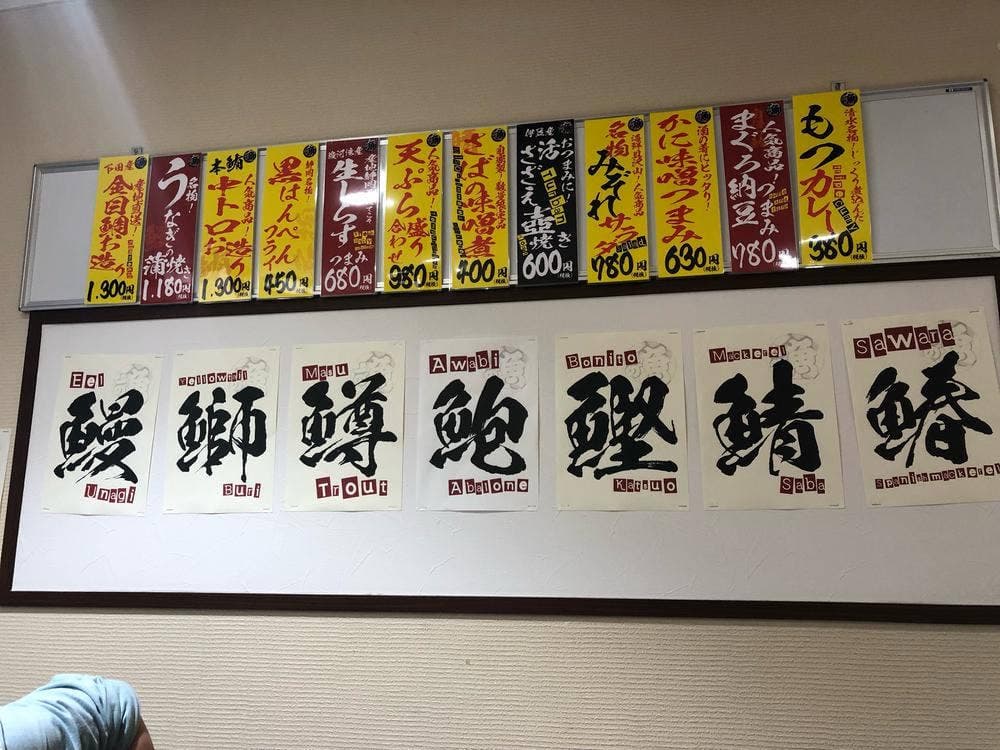 魚がし鮨
