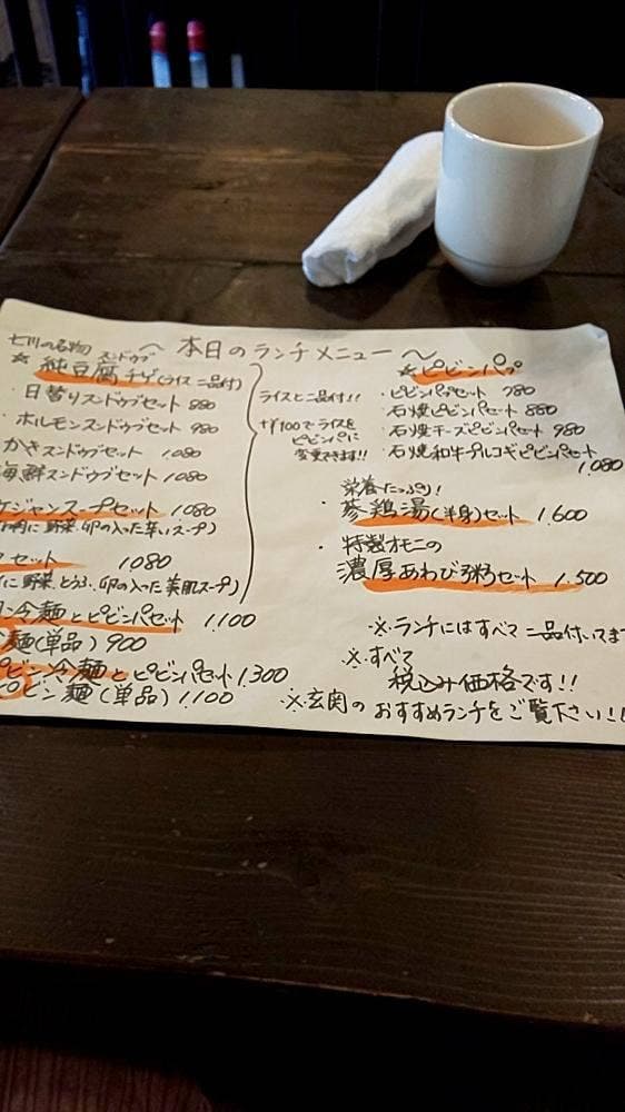 七川 - サブ画像1