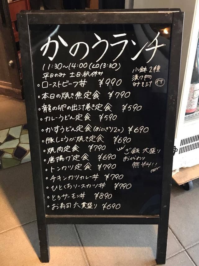 お肉にするか お魚にするか かのう 天王寺店 - サブ画像3