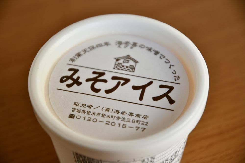 創業天保四年 海老喜