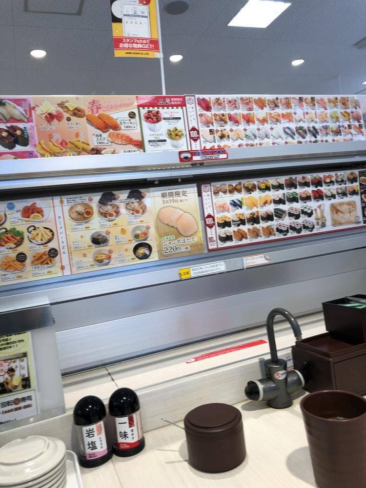 魚べい さくら氏家店