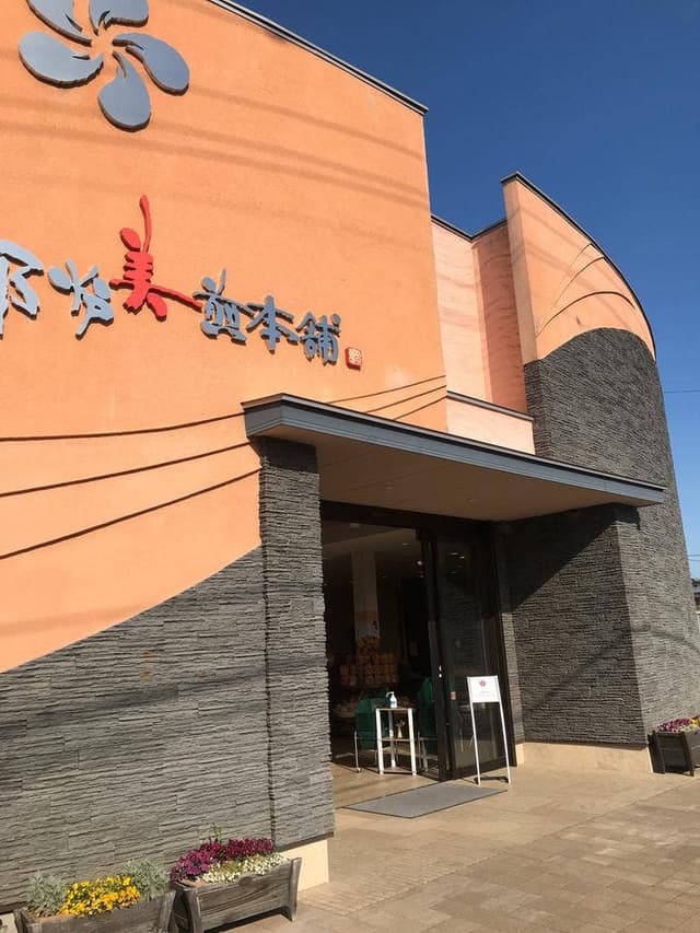 都炉美煎本舗 水戸大洗店 - サブ画像3