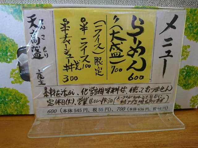 天高盛 - サブ画像3