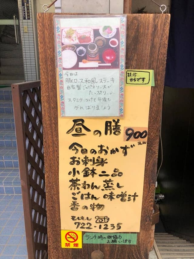 味工房山椒 - サブ画像3