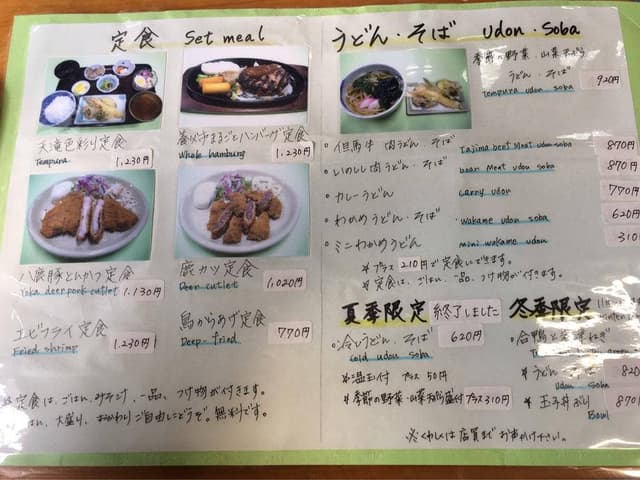 レストハウス天滝 - サブ画像1