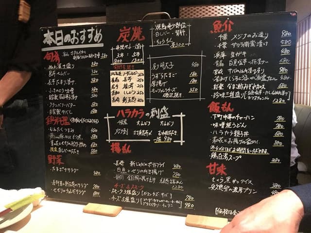 炭火焼鳥and... 室町ハラカラ - サブ画像1