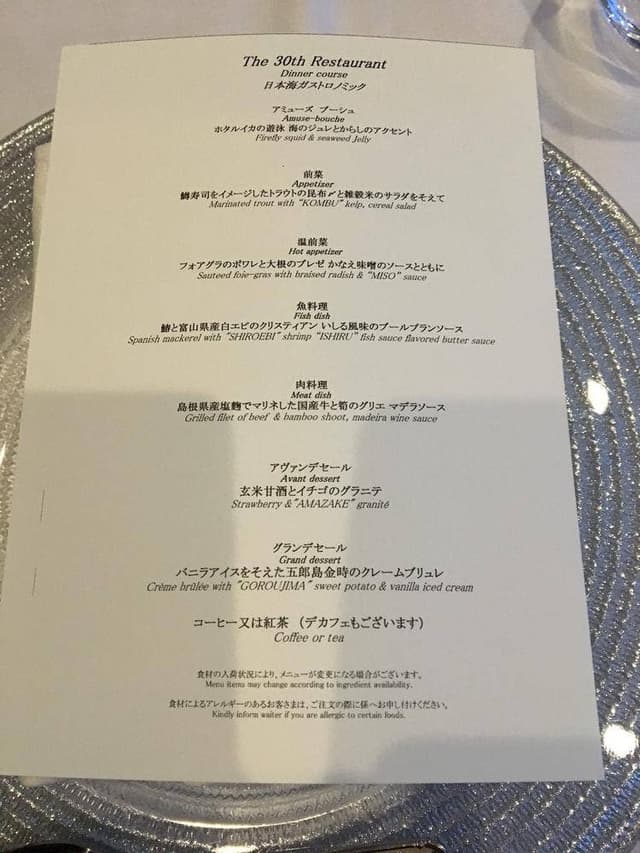 The 30th Restaurant - サブ画像1