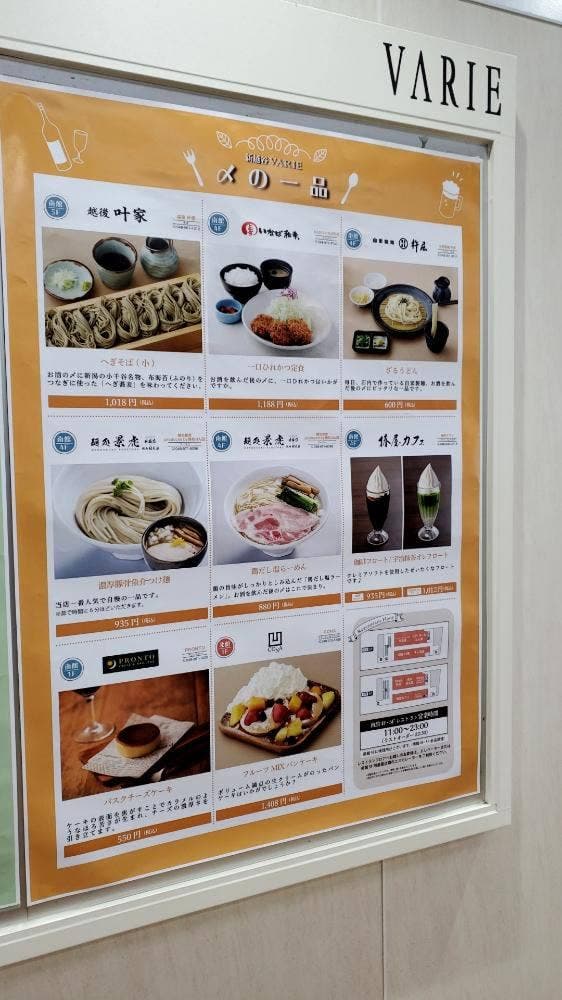 自家製麺 杵屋 新越谷VARIE店 - サブ画像3