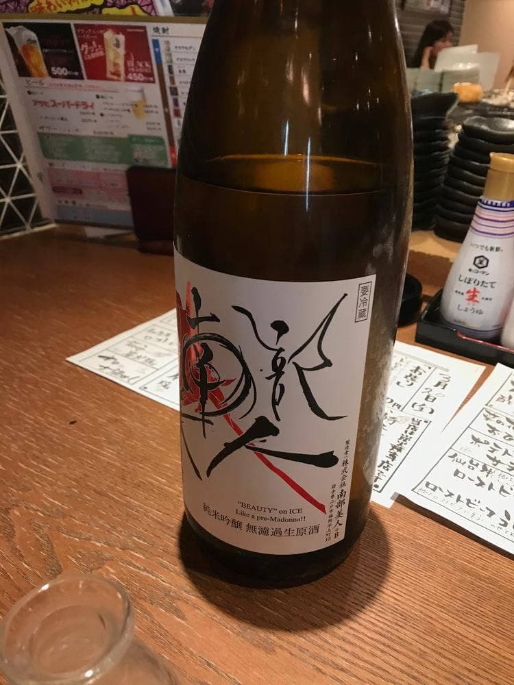 炉ばた 海彦山彦