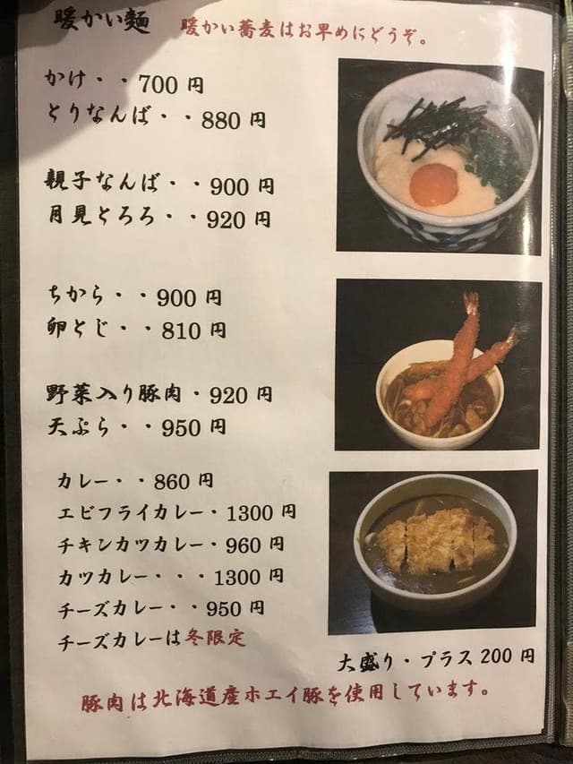 たにわき - サブ画像2