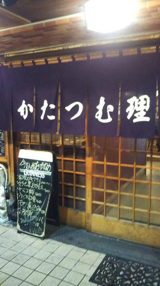 かたつむ理 上大川前店 - サブ画像1