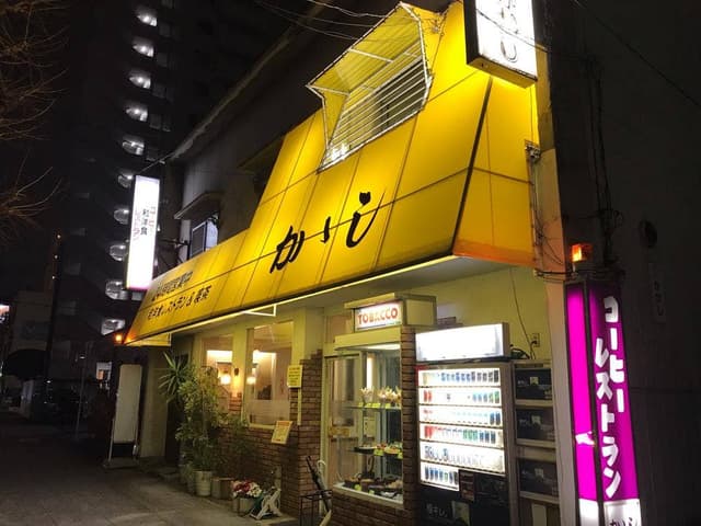かかし - サブ画像3