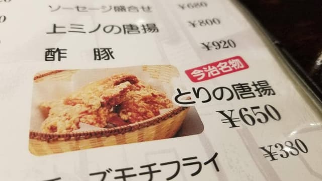 八勝亭 オリエント玉川店 - サブ画像1