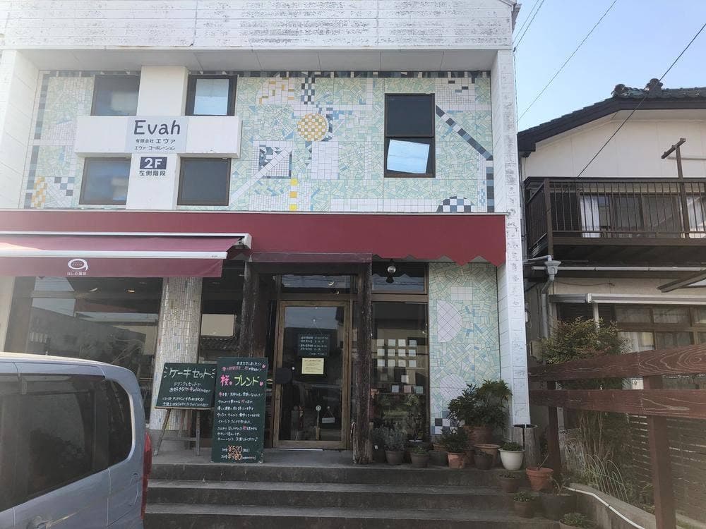 ほしの珈琲