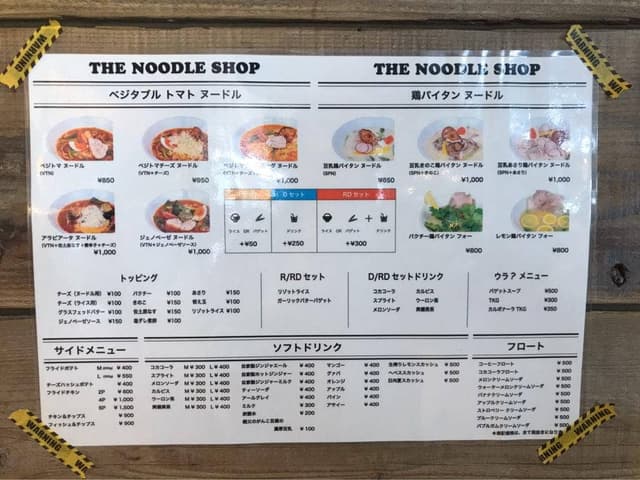 THE NOODLE SHOP STAIRS OF THE SEA - サブ画像3