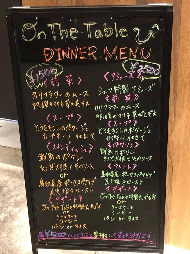 カフェキッチン ON THE TABLE - サブ画像1