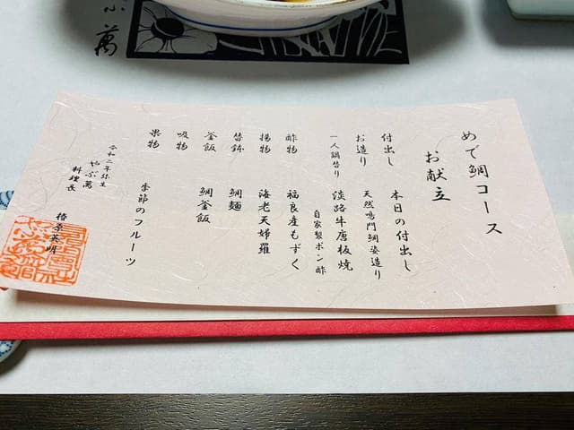 やぶ萬旅館 - サブ画像2
