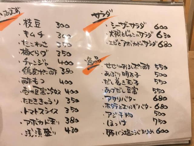 居酒屋まんまる - サブ画像2