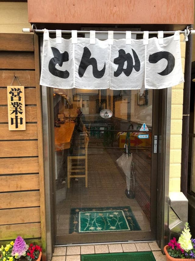 東京軒 - サブ画像1
