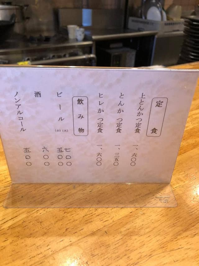 東京軒 - サブ画像3