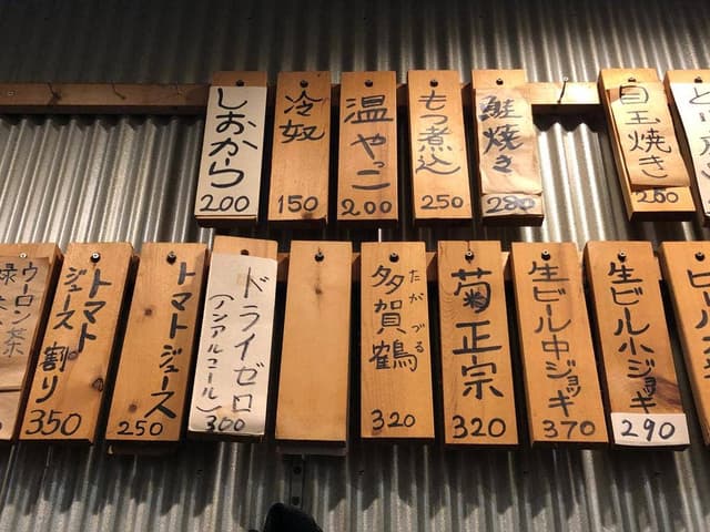 呑み処 夢や - サブ画像3