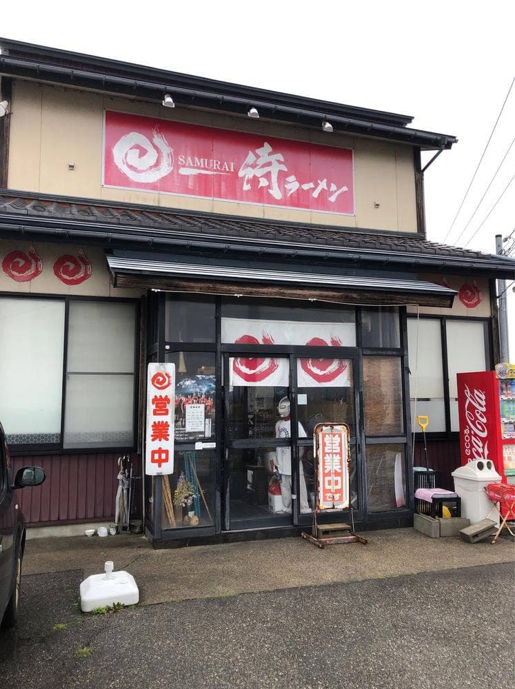 侍らーめん