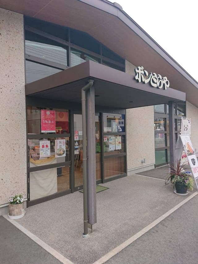ボンとらや 豊川千歳通店 - サブ画像1
