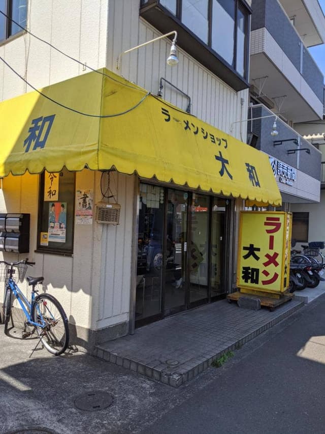 ラーメンショップ大和 つきみ野店 - サブ画像3